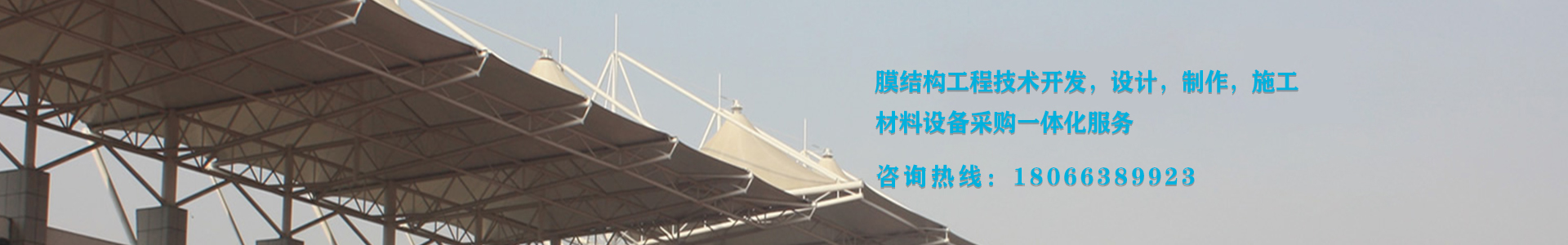 温州晟势膜结构工程有限公司